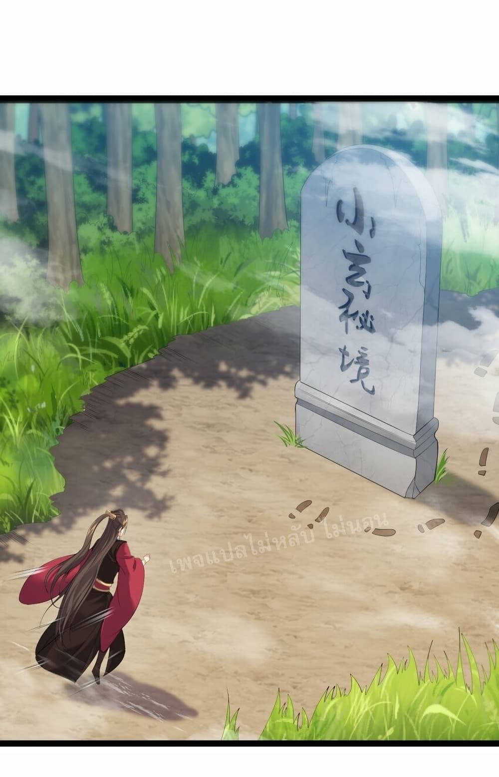 Rebirth is the Number One Greatest Villain ดันเกิดใหม่เป็นสุดยอดวายร้ายหมายเลขหนึ่ง 108-108