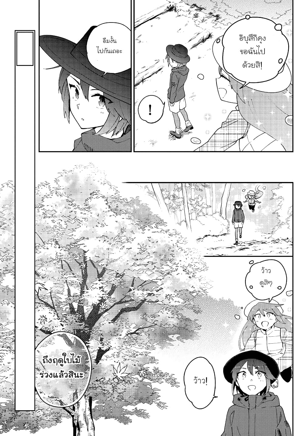 Hatsukoi Zombie 96-อยู่ๆๆก็มาปรากฏตัวในหัวใจ