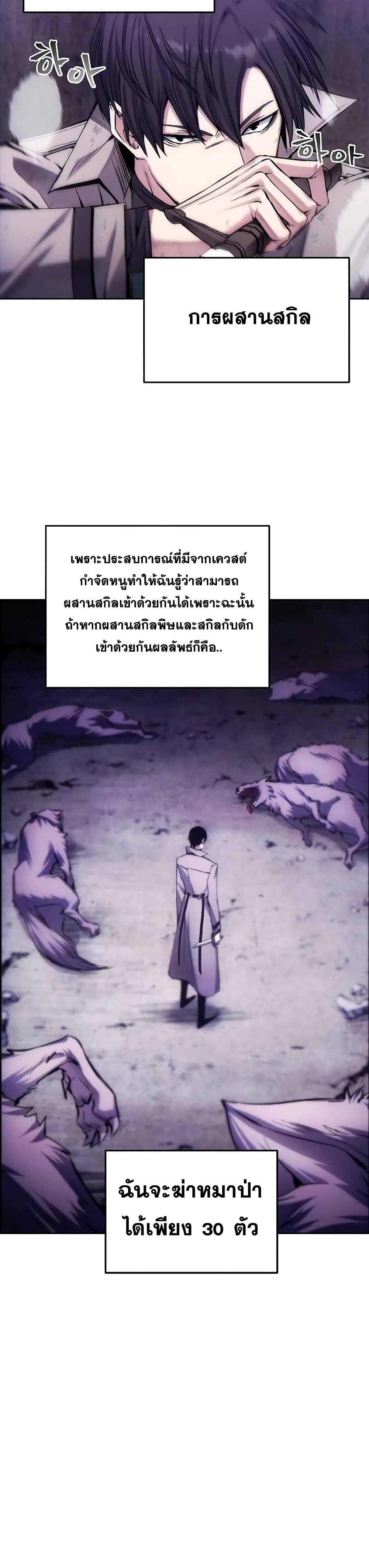 How to Live as a Villain 3-3