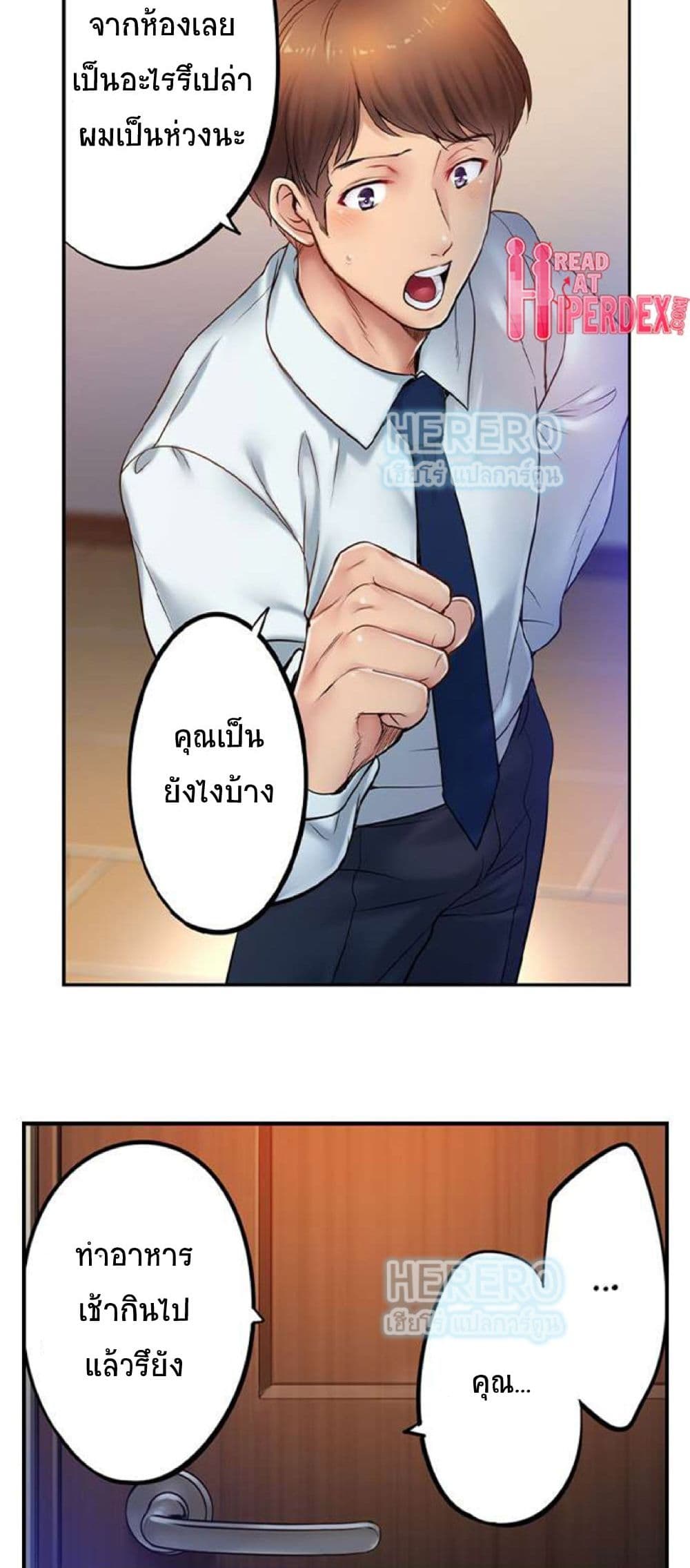 I Can't Resist His Massage! Cheating in Front of My Husband's Eyes ฉันถูกนวดจนเสร็จต่อหน้าคุณสามี 100-100