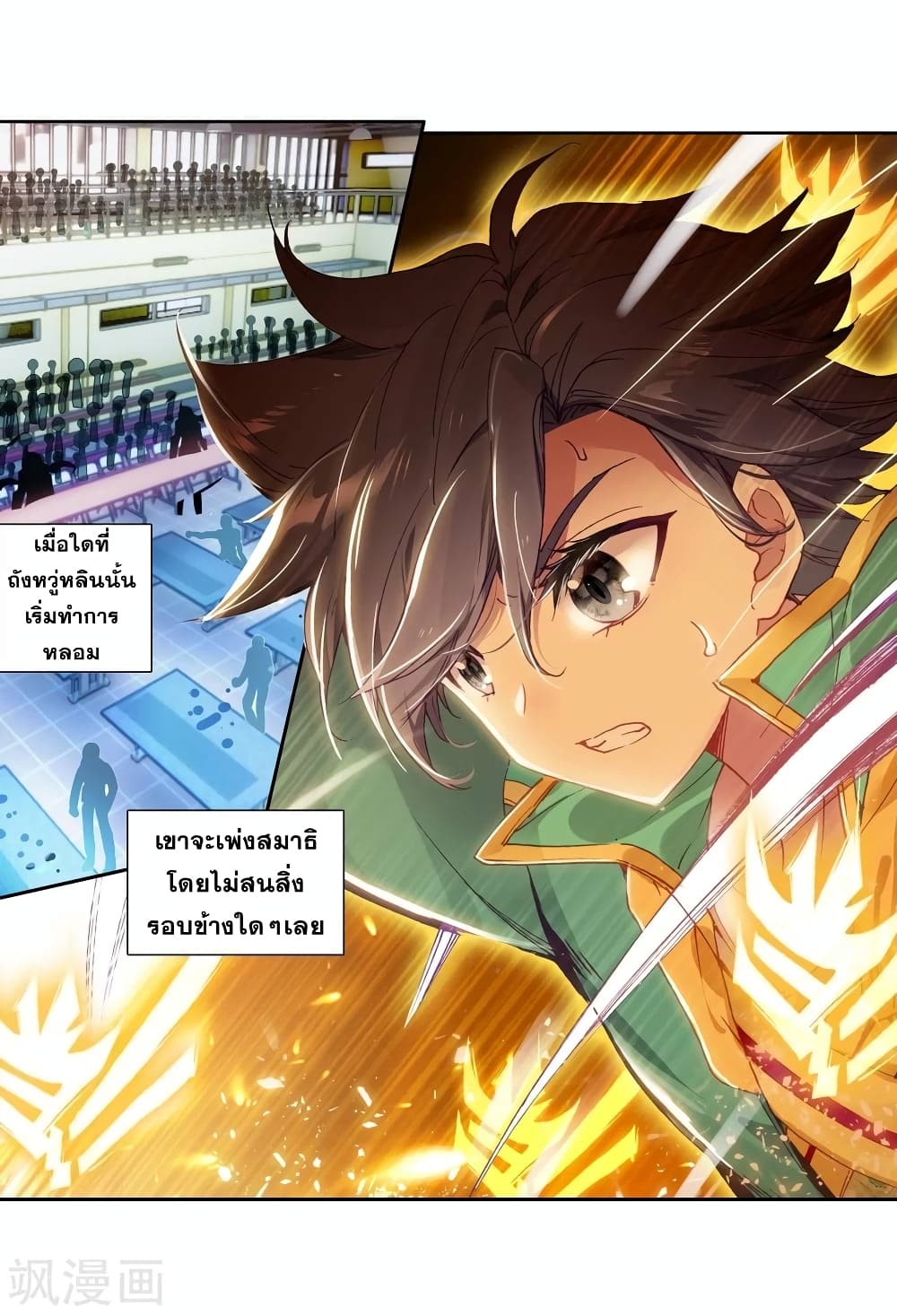 Douluo Dalu 3: The Legend of the Dragon King 107-เริ่มการแข่งขัน