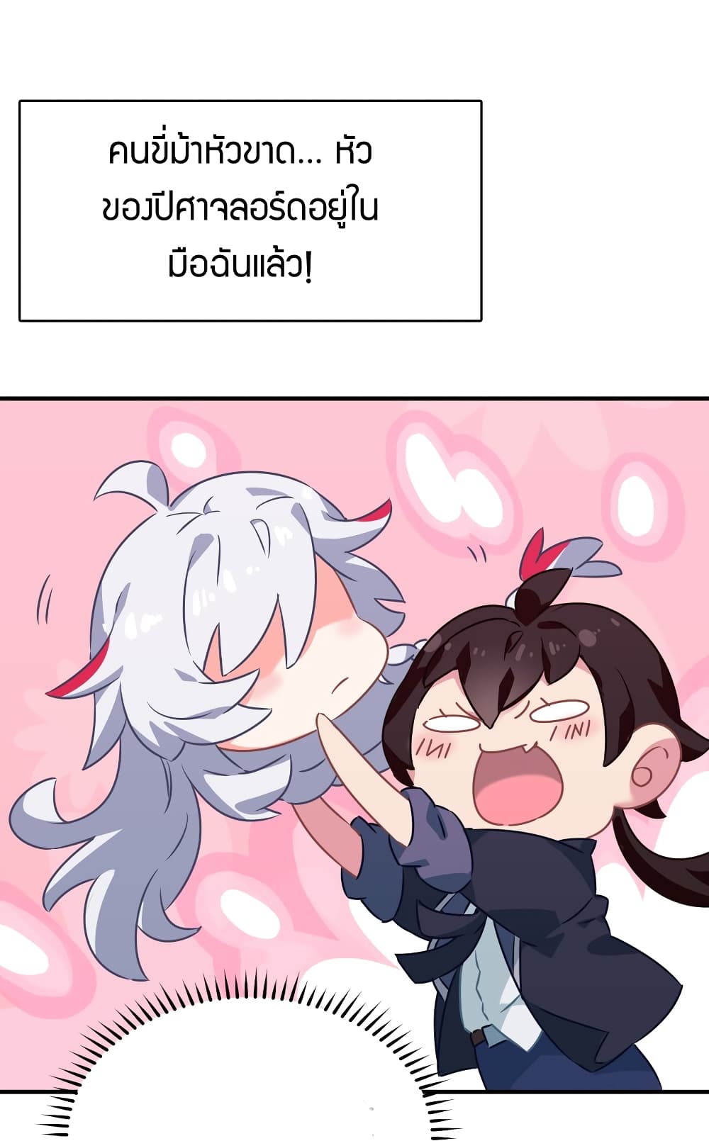 One of Them Is A Devil 2-2