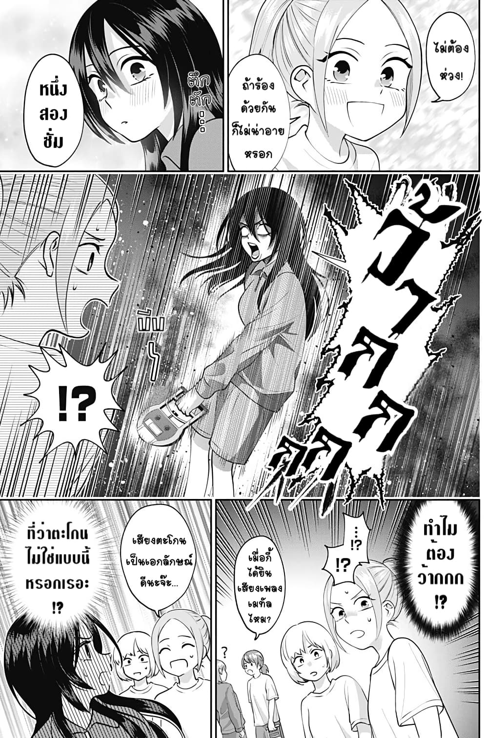 Youki ni Naritai Shigure-san คู่หูมืดมนอยากเป็นคนร่าเริง 11-เหนื่อยหน่อยนะ