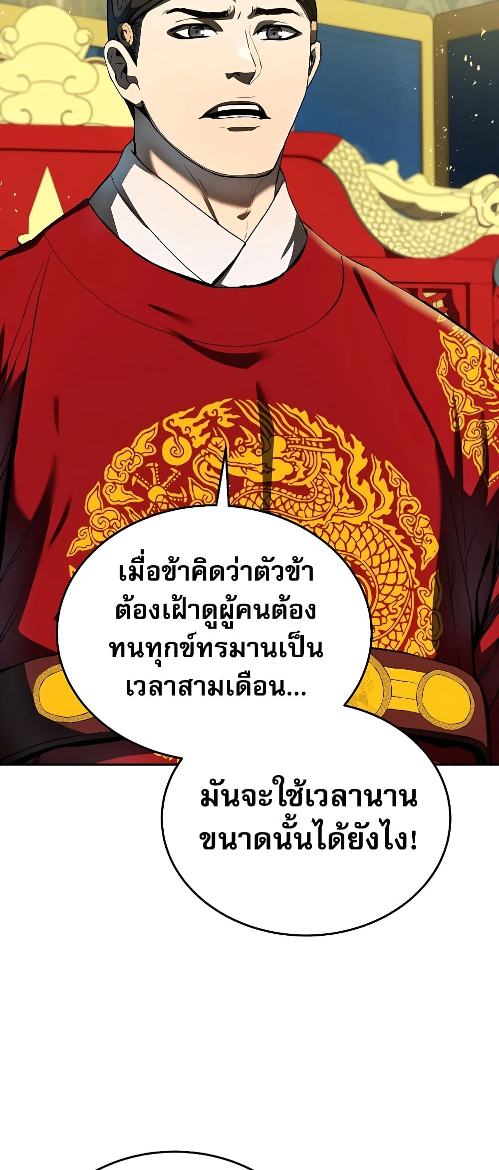 Black Corporation: Joseon 1-1