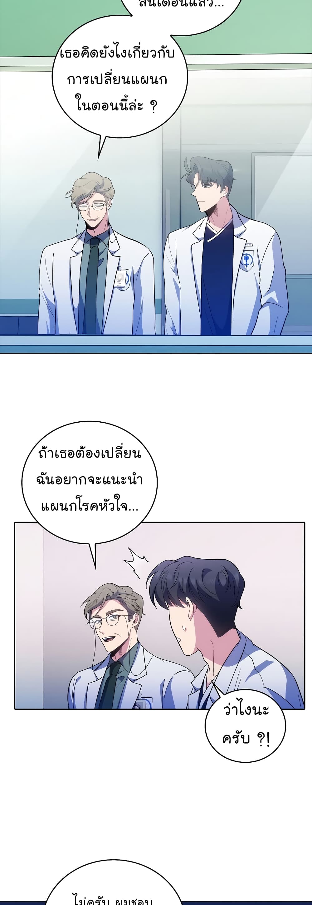 Level-Up Doctor 38-38