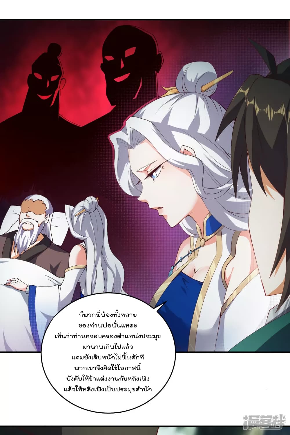 Soul Flourishing Heaven การกลับมาของนักบุญสวรรค์ 12-12