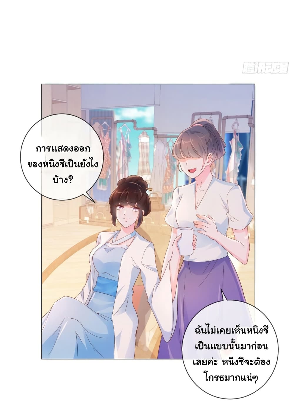 The Lovely Wife And Strange Marriage แผนรักลวงใจ 340-340