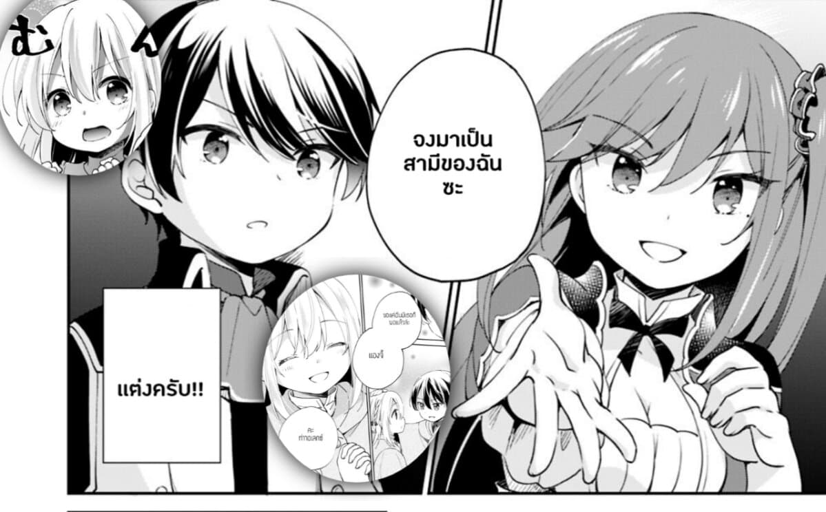 Zennin Ossan, Umare Kawattara SSS Rank Jinsei ga Kakutei Shita 6-6