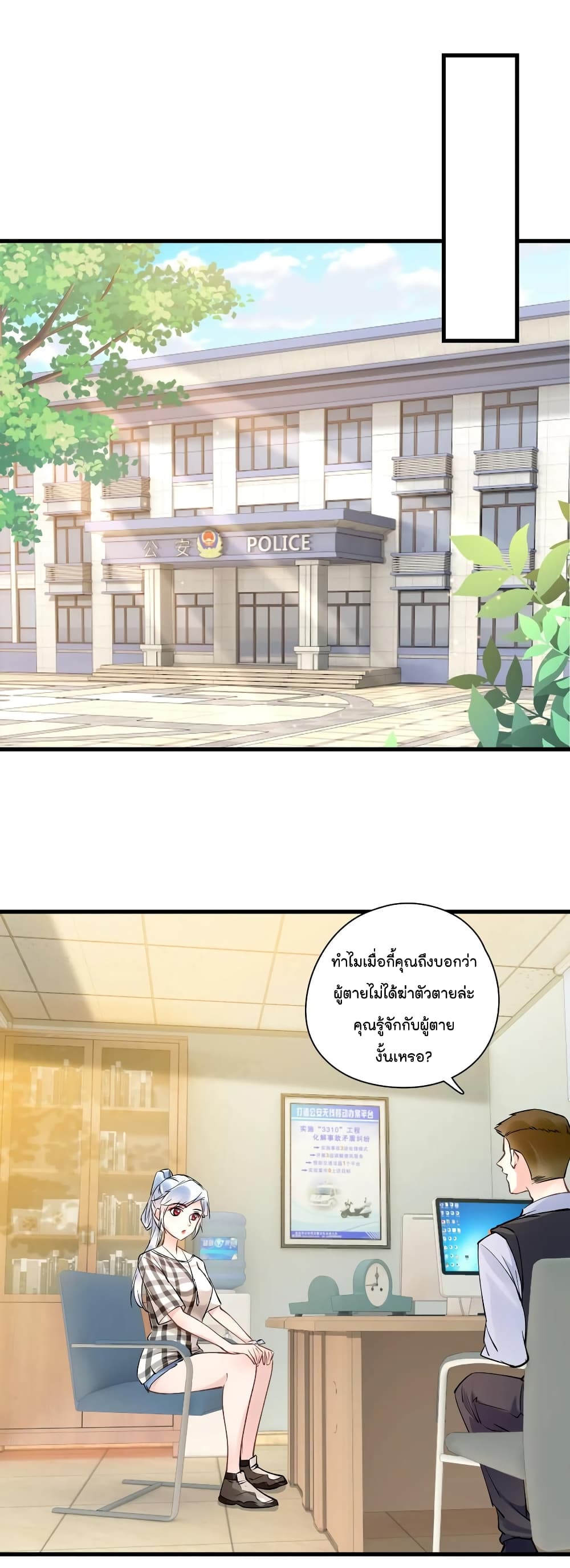 Secret Love ตามหารักกับคุณชายเป๋ยเย่ 46-46