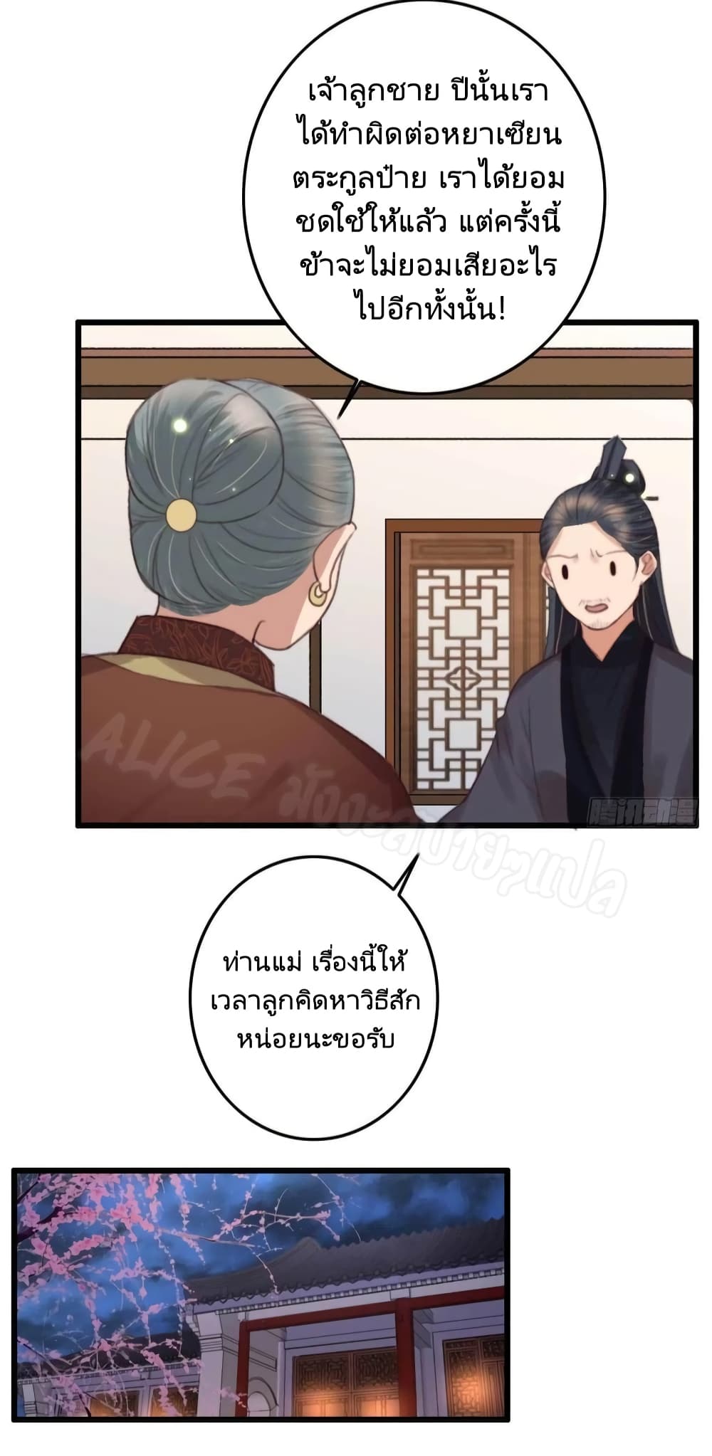 The Story of The Scumbag Abuse by The Agent Queen 12-12