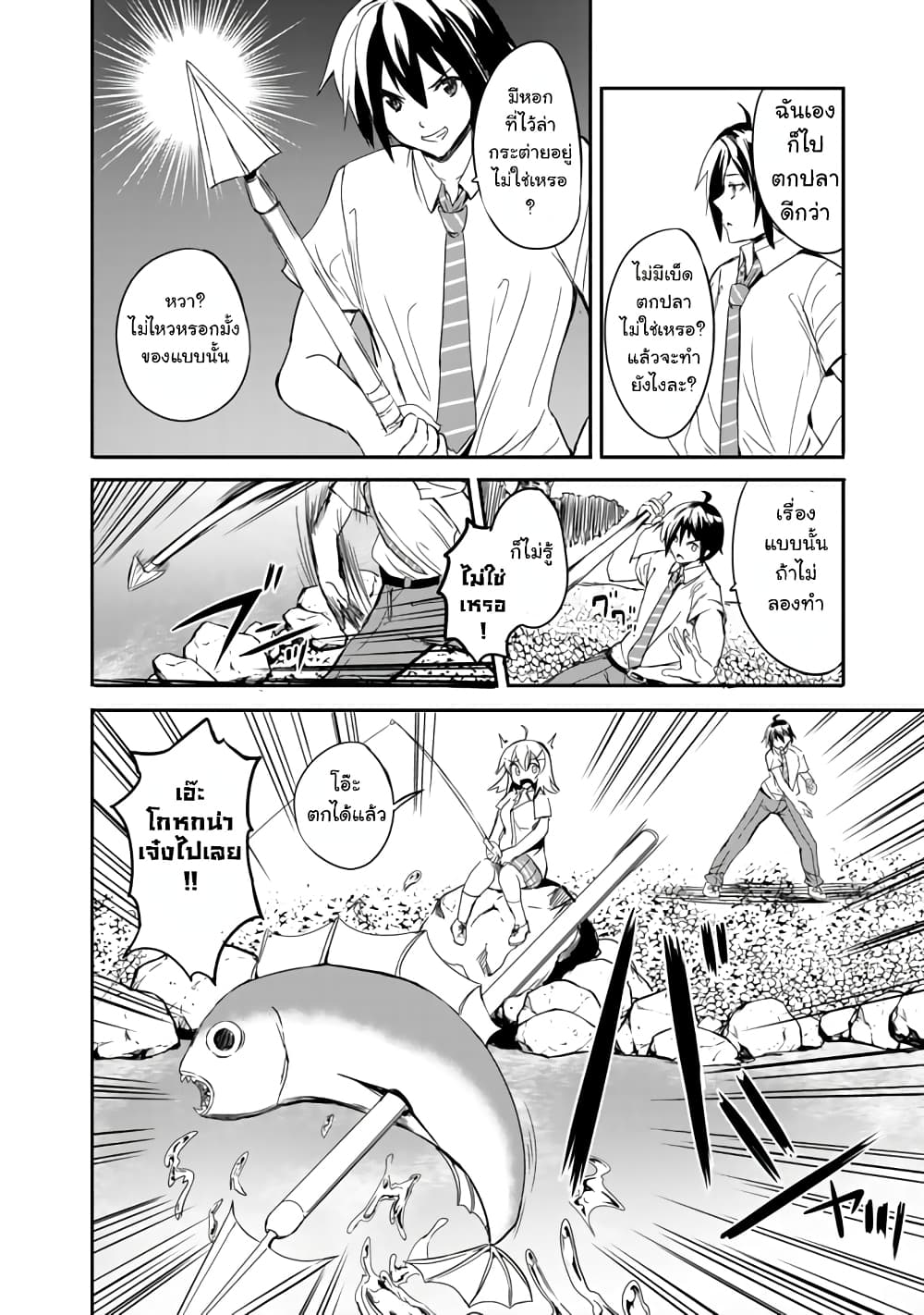 Garapago ~Shuudan Teni De Mujintou Ni Kita Ore, Bishoujo Tachi To Smartphone No Nazo Appli De Ikinuku~ 4-4