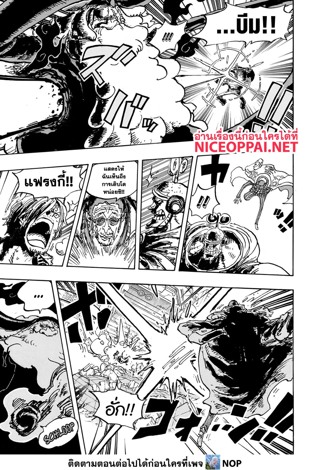 One Piece 1104-ขอบคุณค่ะ คุณพ่อ