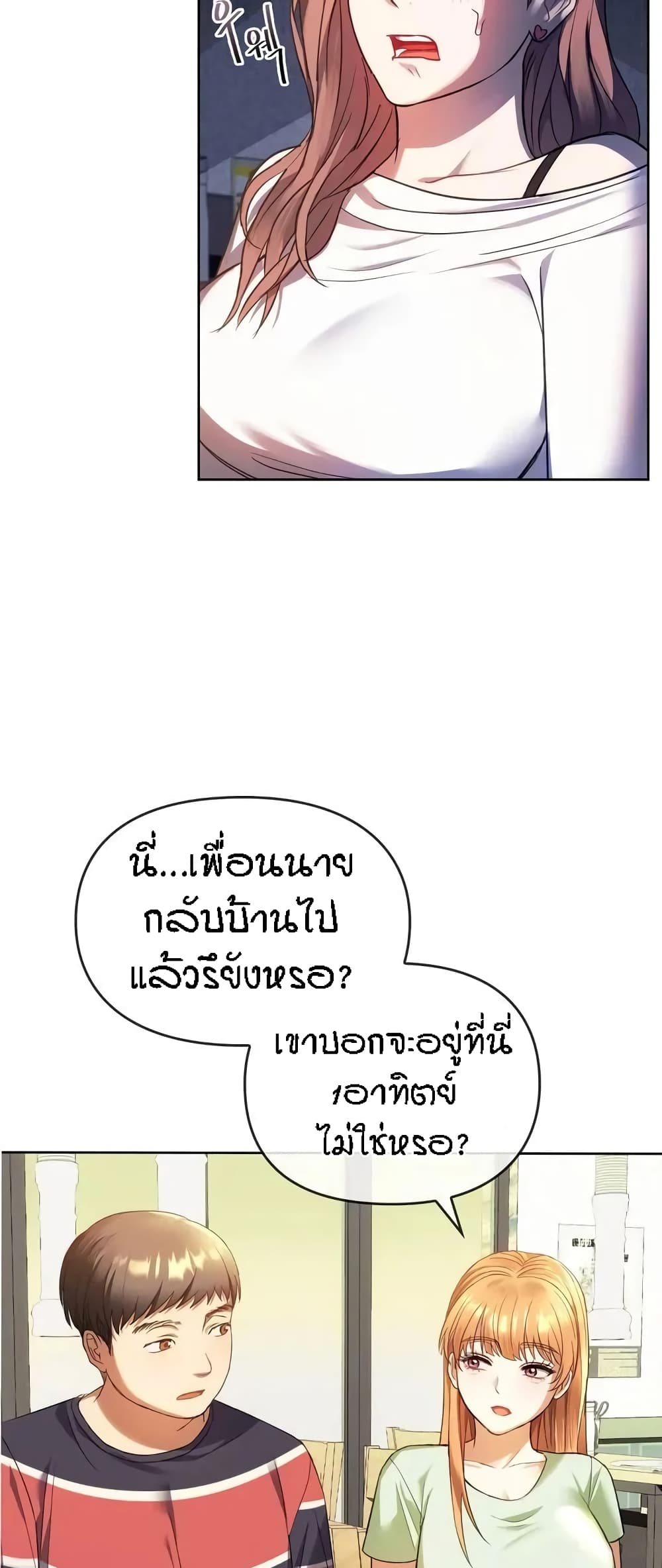 Seducing Mother 13-13