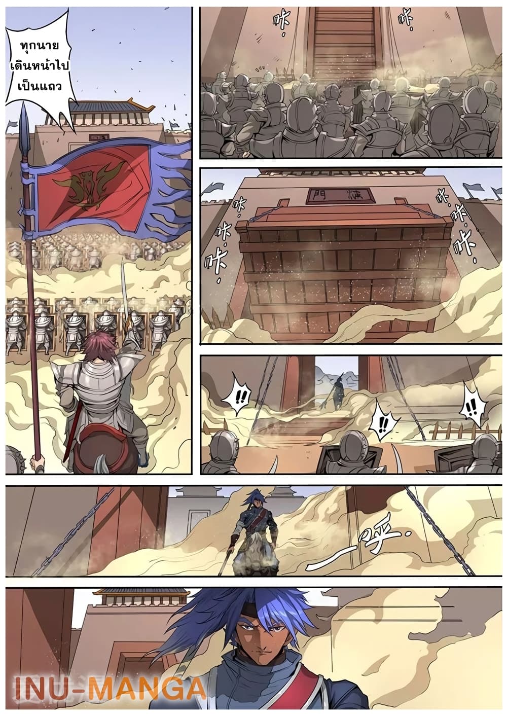 Tangyan in The Other World 115-115