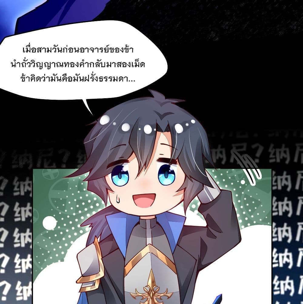 The Life Of A Sword God Is Not Boring After 2-2