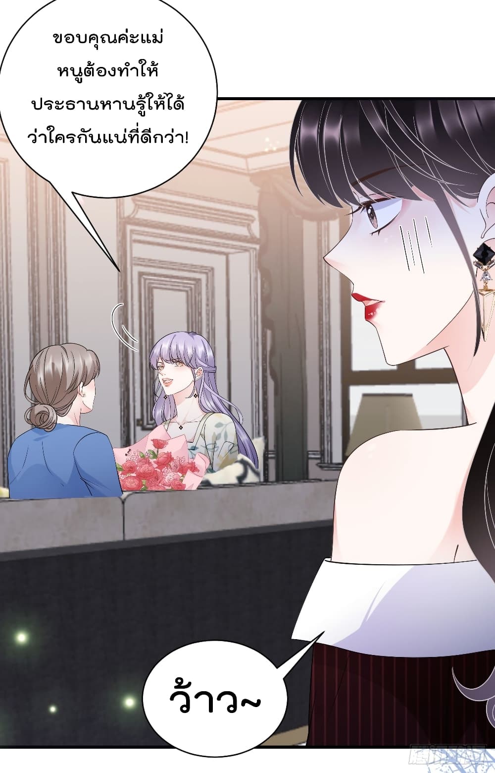 What Can the Eldest Lady Have คุณหนูใหญ่ ทำไมคุณร้ายอย่างนี้ 20-20
