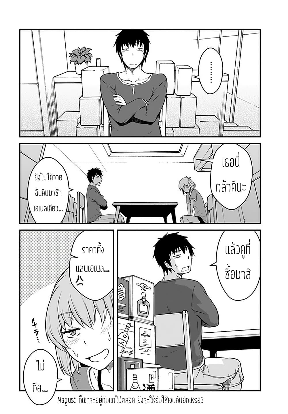 Mezametara saikyou soubi to uchuusen-mochi datta no de, ikkodate mezashite youhei toshite jiyuu ni ikitai 14-14