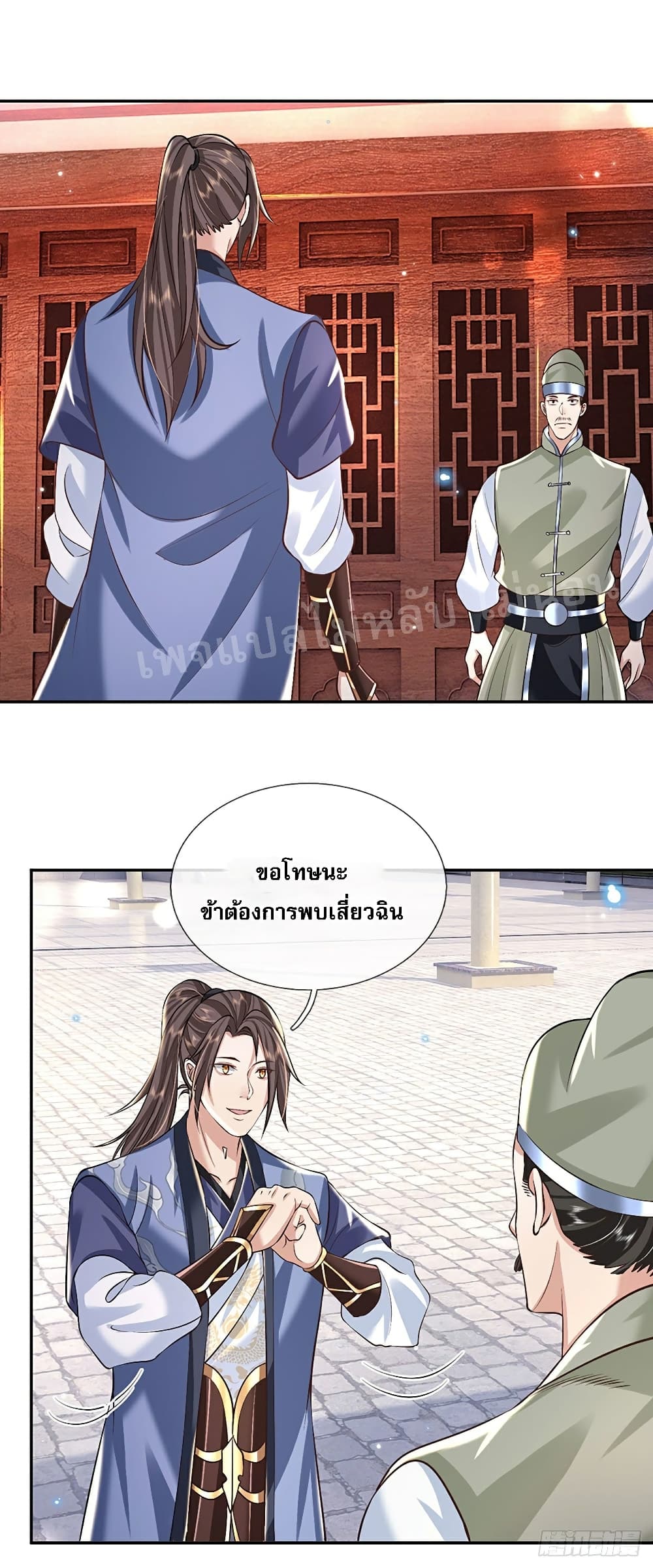 Royal God of War, Rising Dragon ราชันย์เทพยุทธ์มังกรผงาดฟ้า 85-85