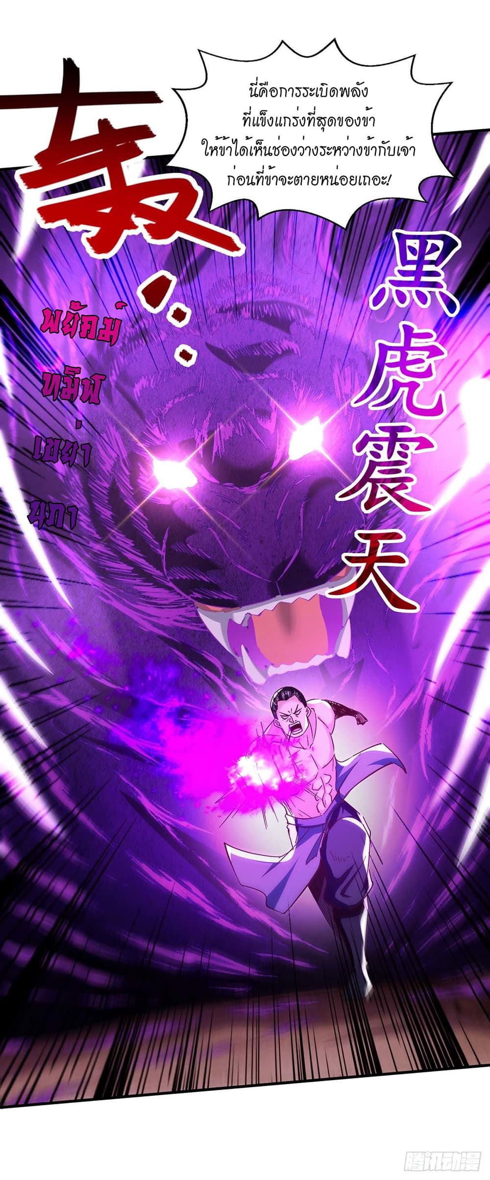 Peerless Martial Spirit 118-118