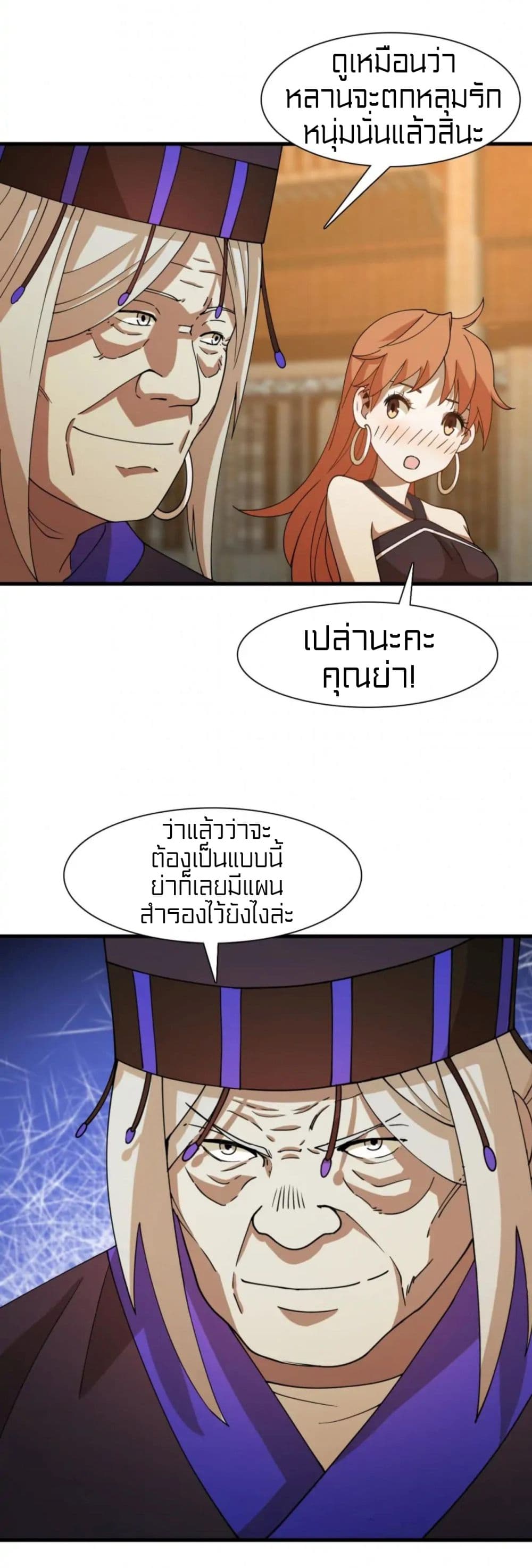 Rebirth of Legendary Doctor 42-42