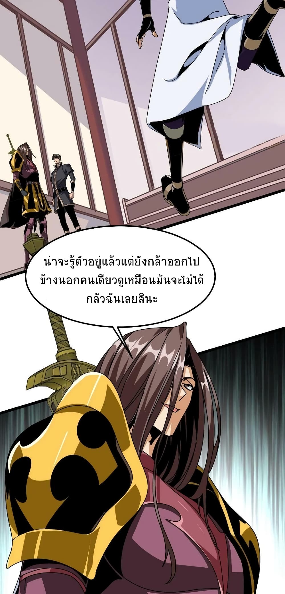 If I Use My Healing Skills, You May Die เวทย์รักษาสั่งตาย 25-25