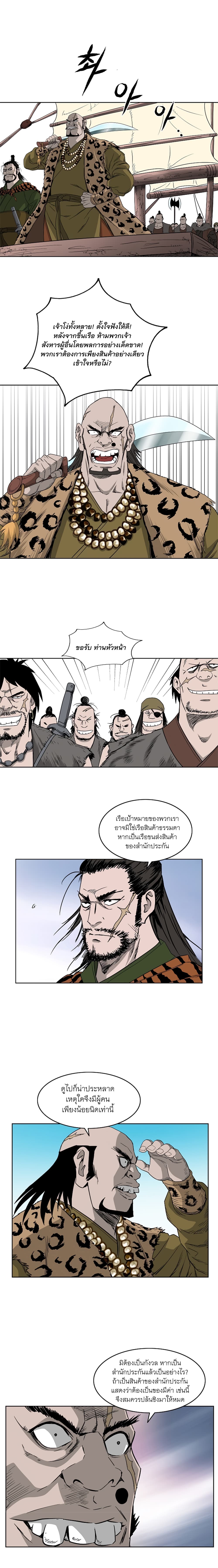 Bowblade Spirit เกาทัณฑ์สะท้านภพ 61-61