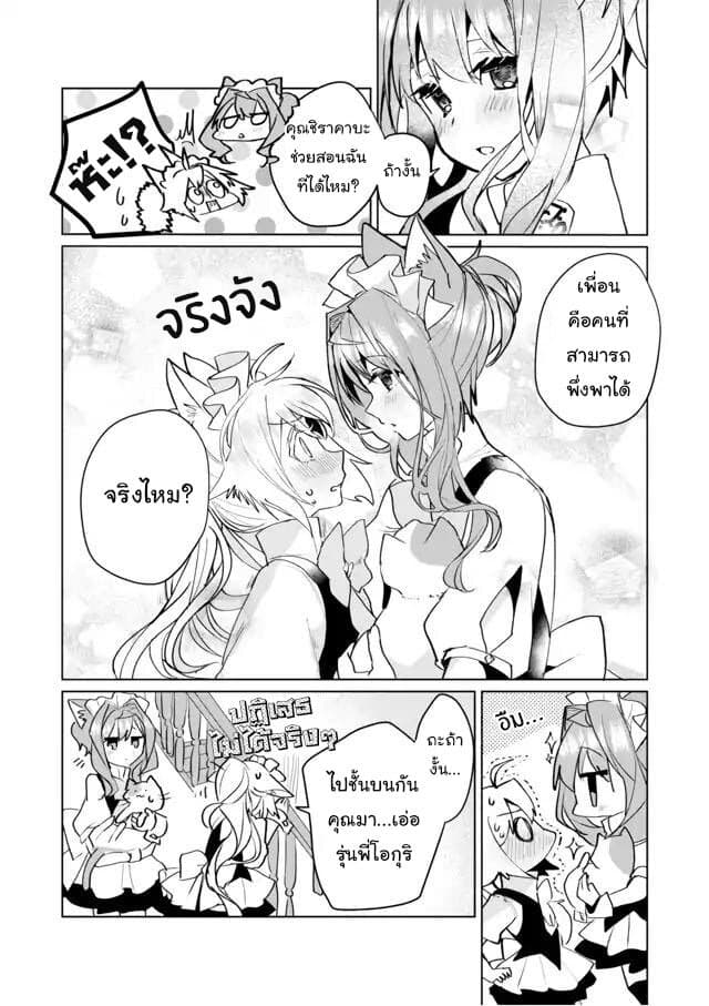 Nekomusume Shoukougun 66-รุ่นพี่มือใหม่