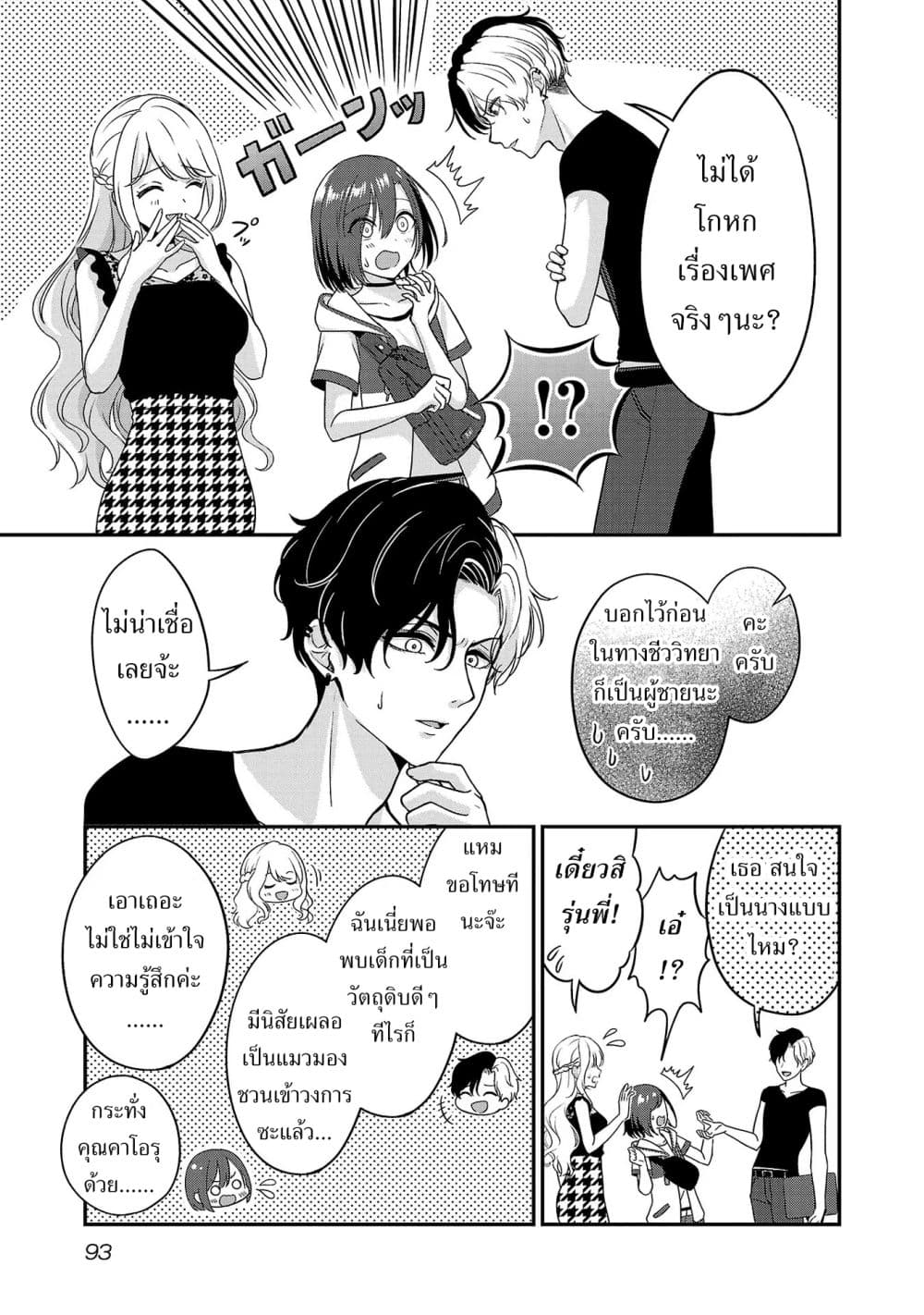 Shitsuren Shita Node Vtuber Hajimeta 10-10