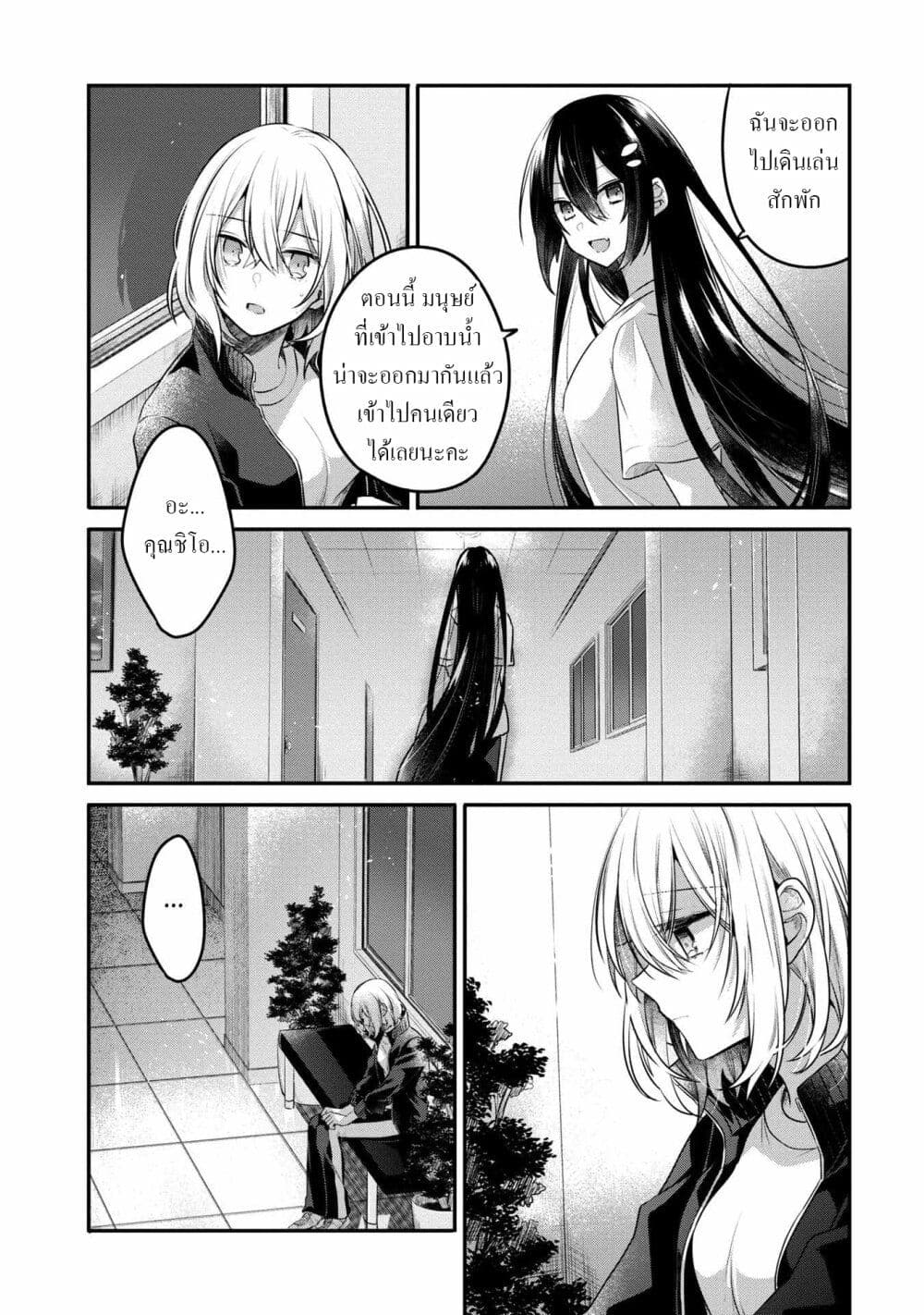 Watashi o Tabetai Hitodenashi 16-คนใจดี