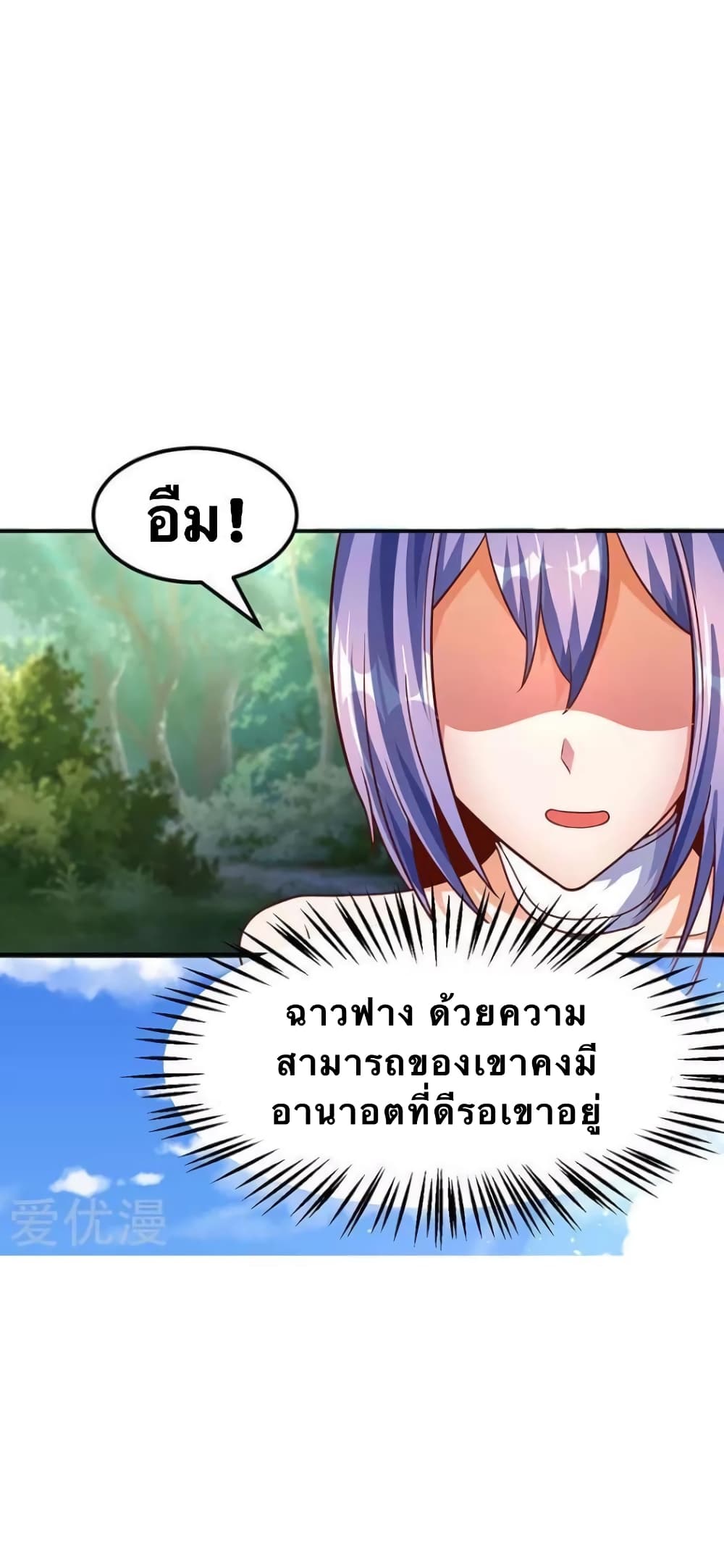 Strongest Leveling 67-67
