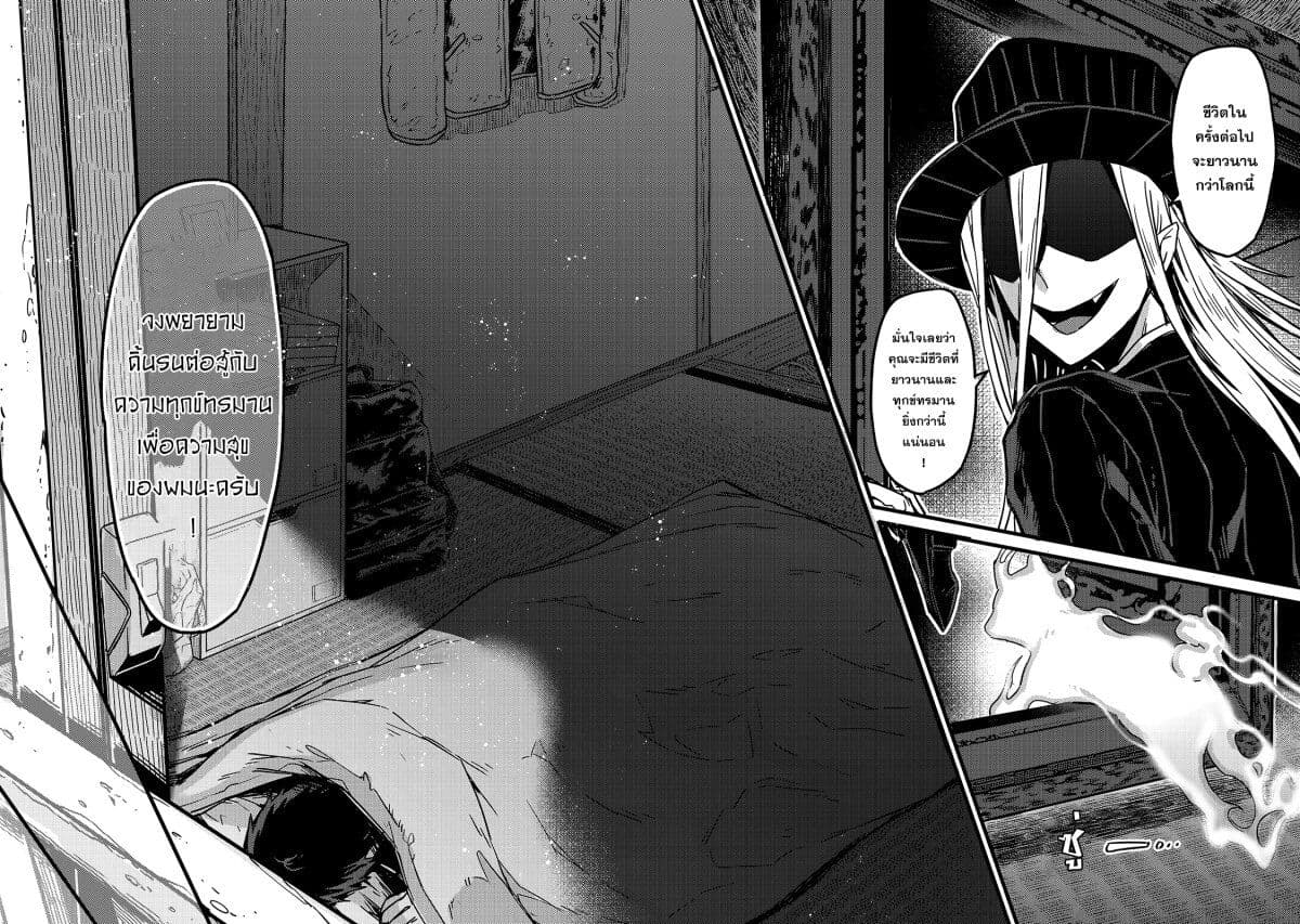I'm the Evil Lord of an Intergalactic Empire! ข้าคือขุนนางวายร้ายแห่งอาณาจักรอันตรดารา! 1-คนนำทาง
