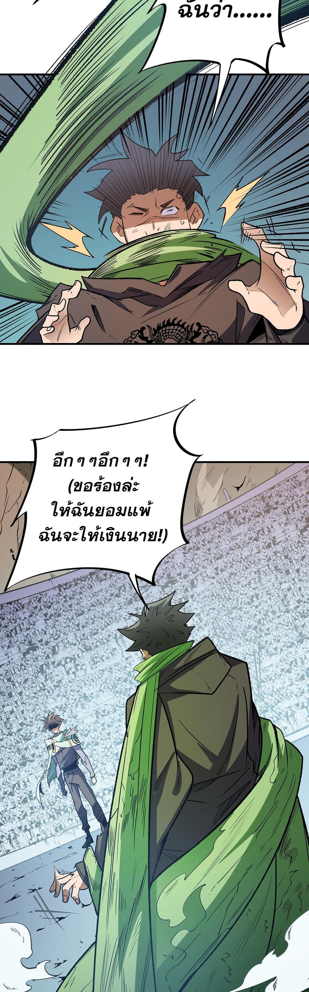 Job Changing for the Entire Population: The Jobless Me Will Terminate the Gods ฉันคือผู้เล่นไร้อาชีพที่สังหารเหล่าเทพ 29-29