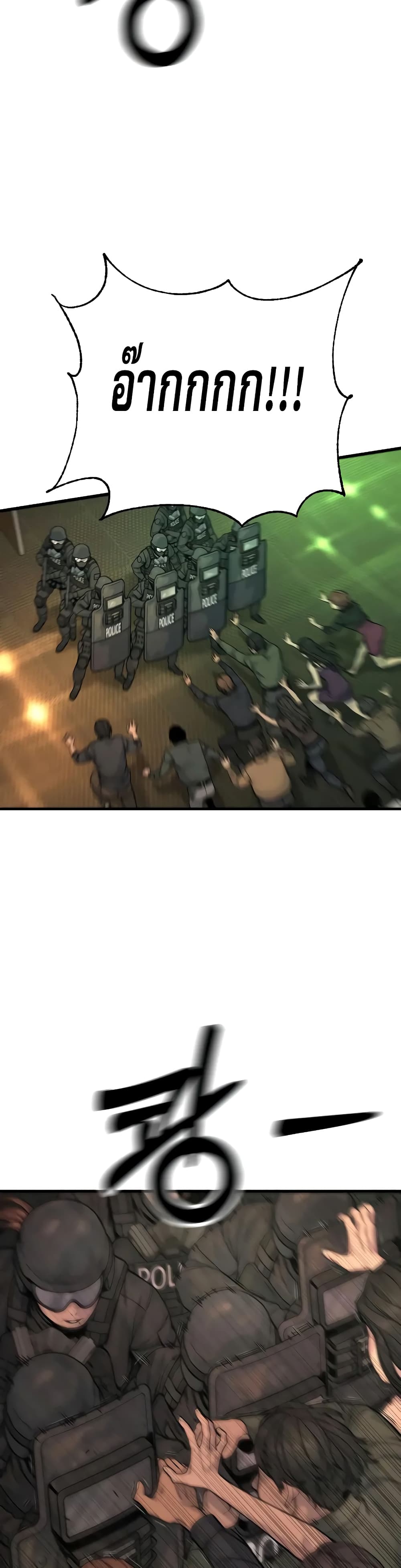 Return of the Bloodthirsty Police 16-16