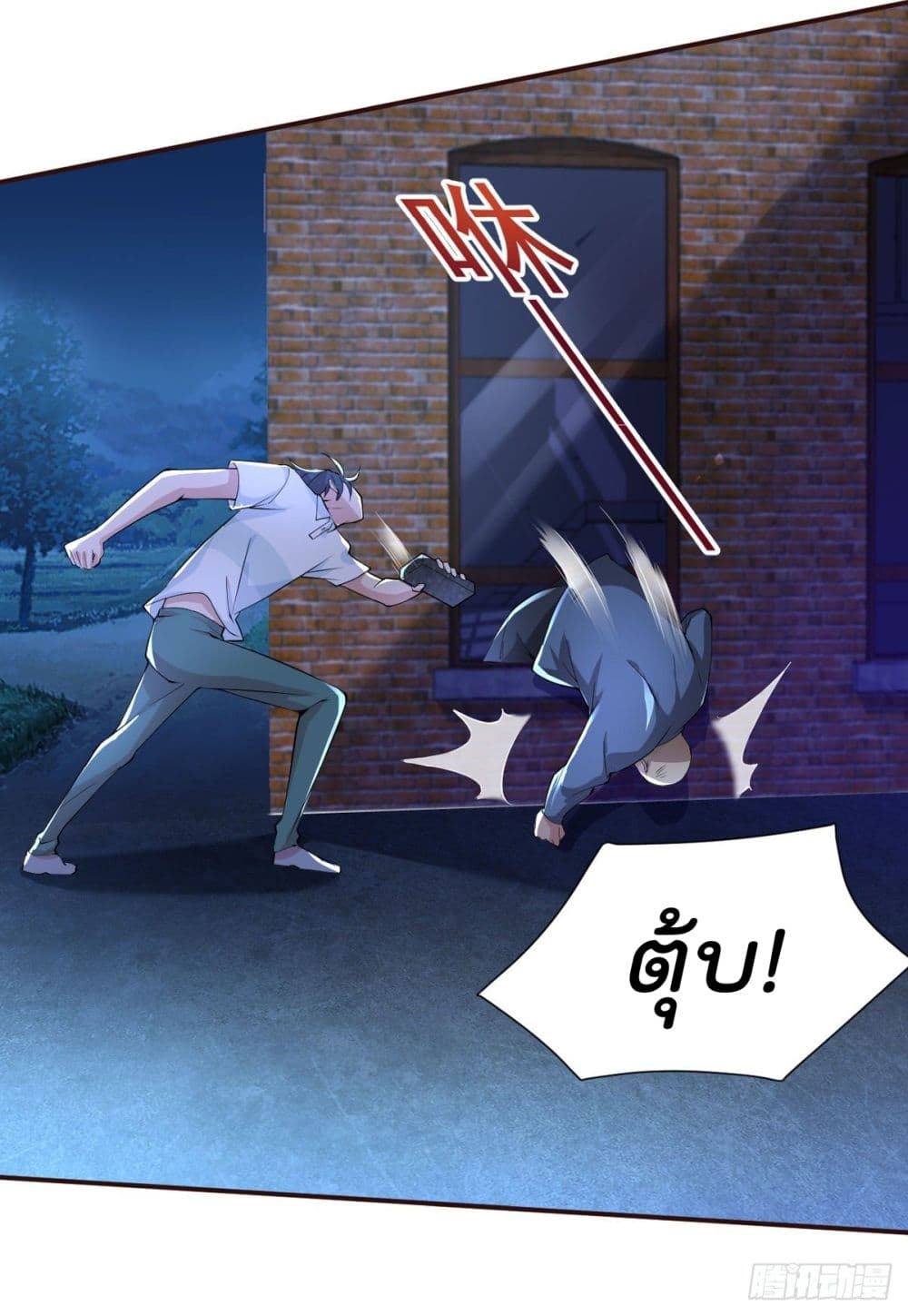 The Cultivators Doctor in The City แพทย์เซียนสองภพแห่งนคร 26-26