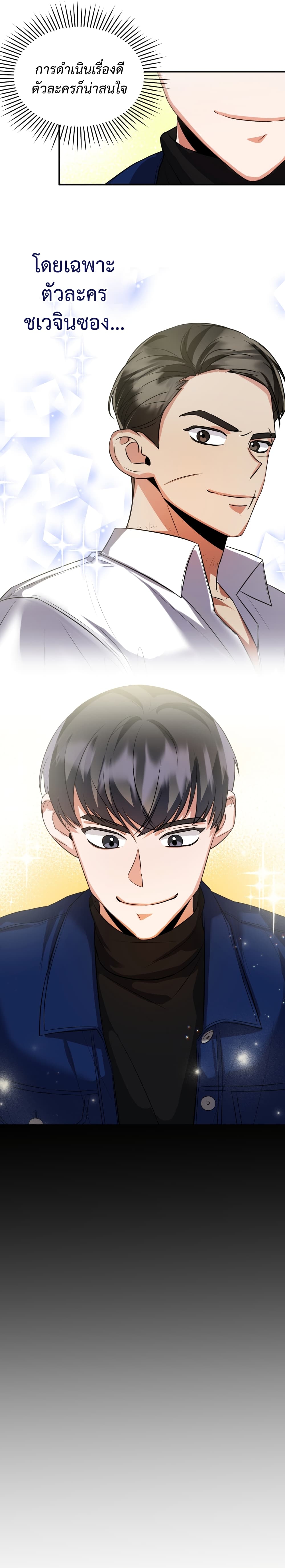 I Became a Top Actor Just by Reading Books 10-10