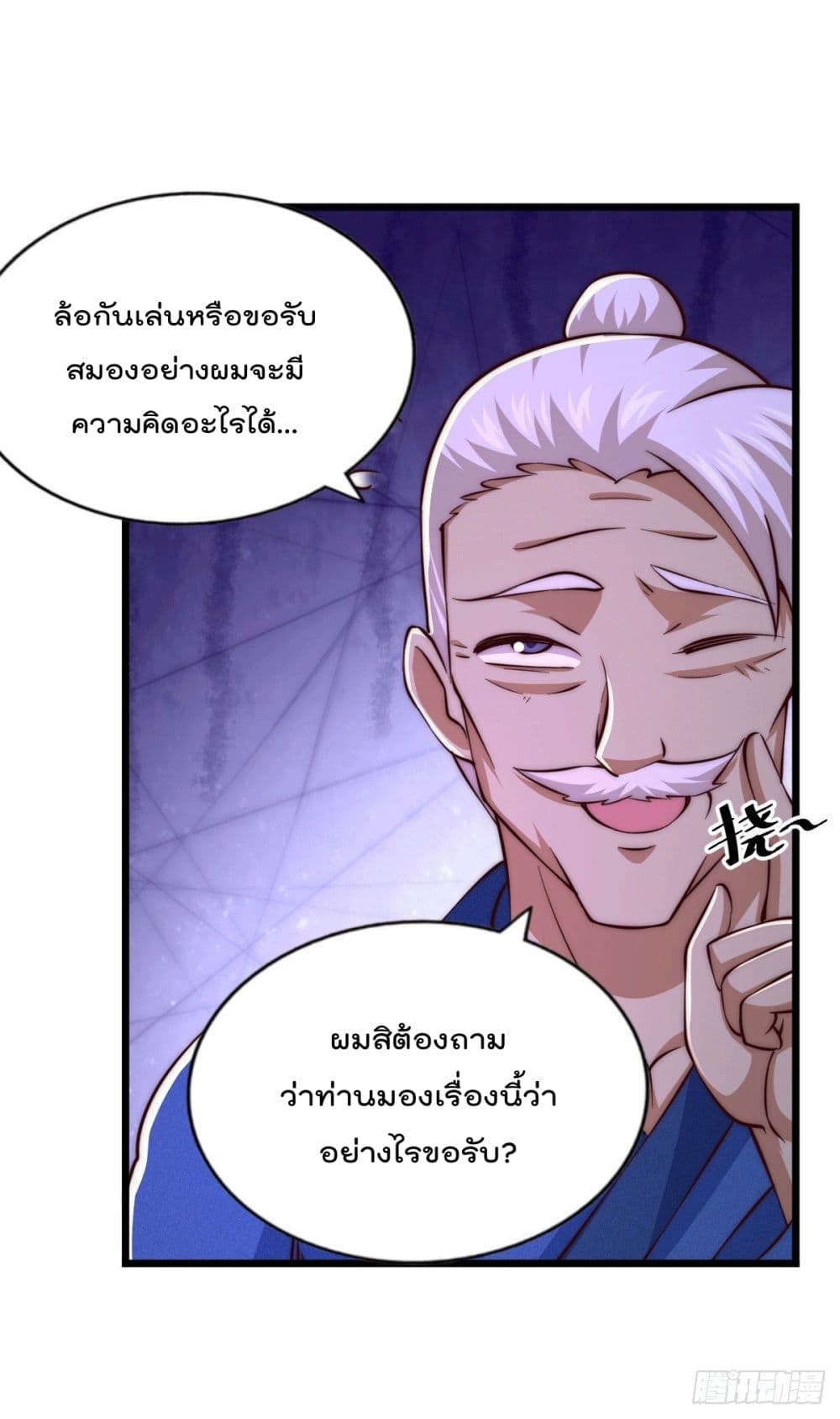 Who is your Daddy? ยอดยุทธ พ่อทุกสถาบัน 65-65