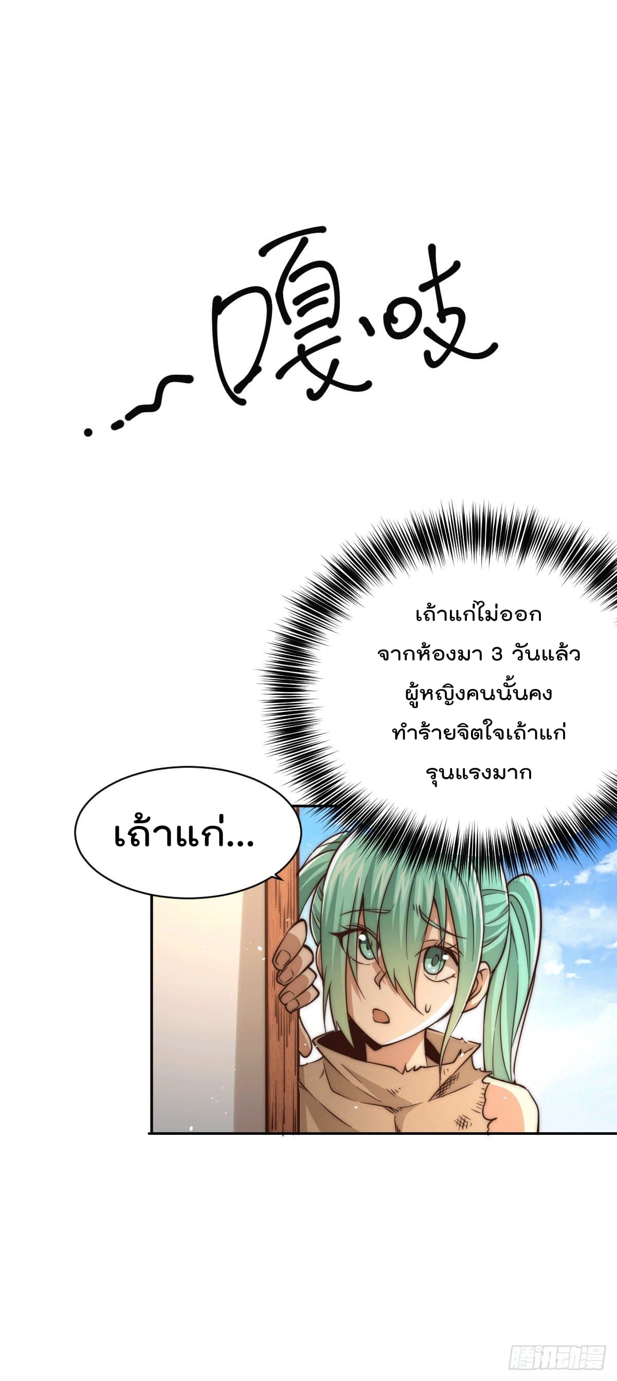 Who is your Daddy? ยอดยุทธ พ่อทุกสถาบัน 7-7