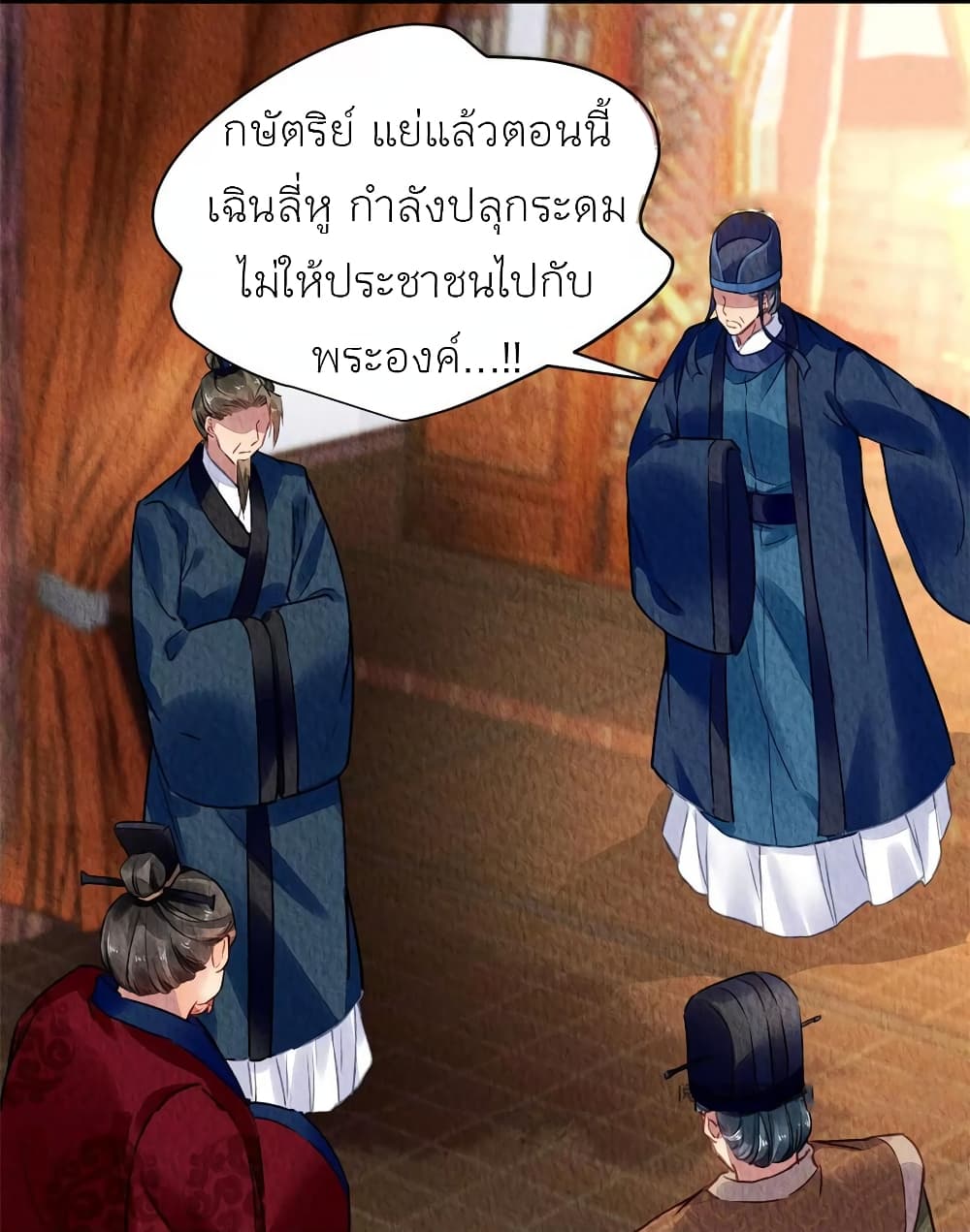 Chen Danzhu's Revenge 49-49