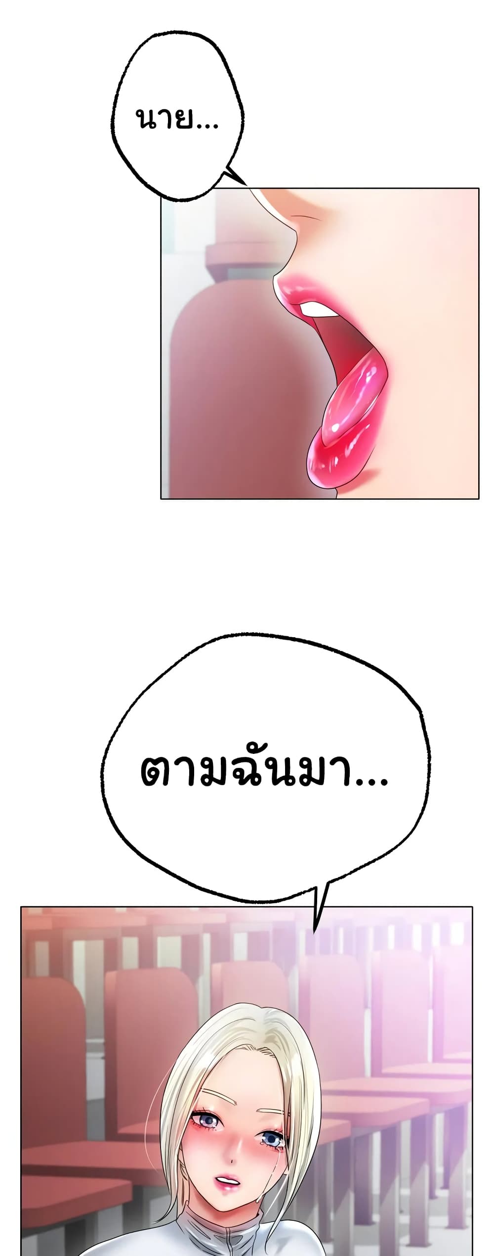 Ice Love 44-44