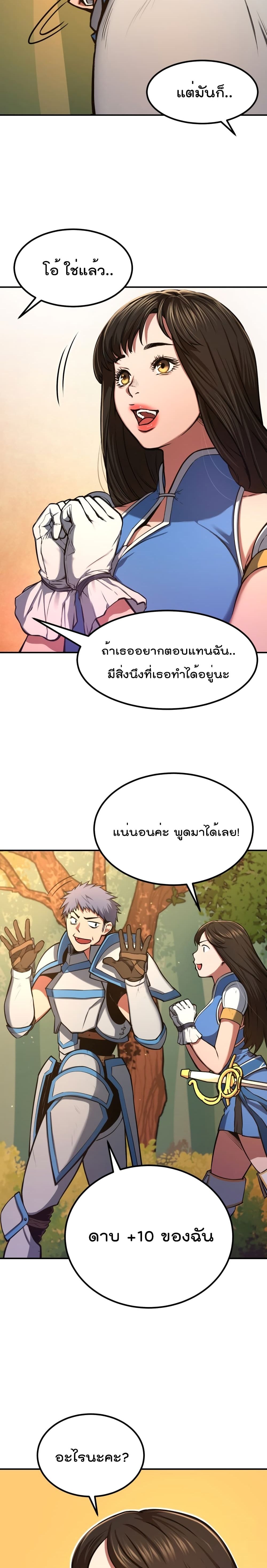 Max Level Knight อัศวินเลเวลแม๊ก 4-4