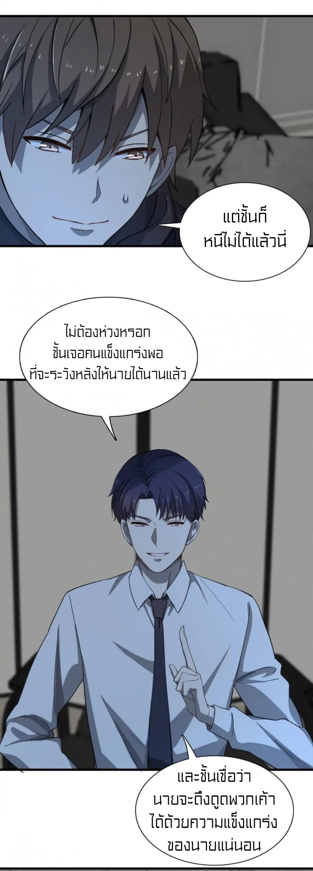 Rebirth of Legendary Doctor 47-47