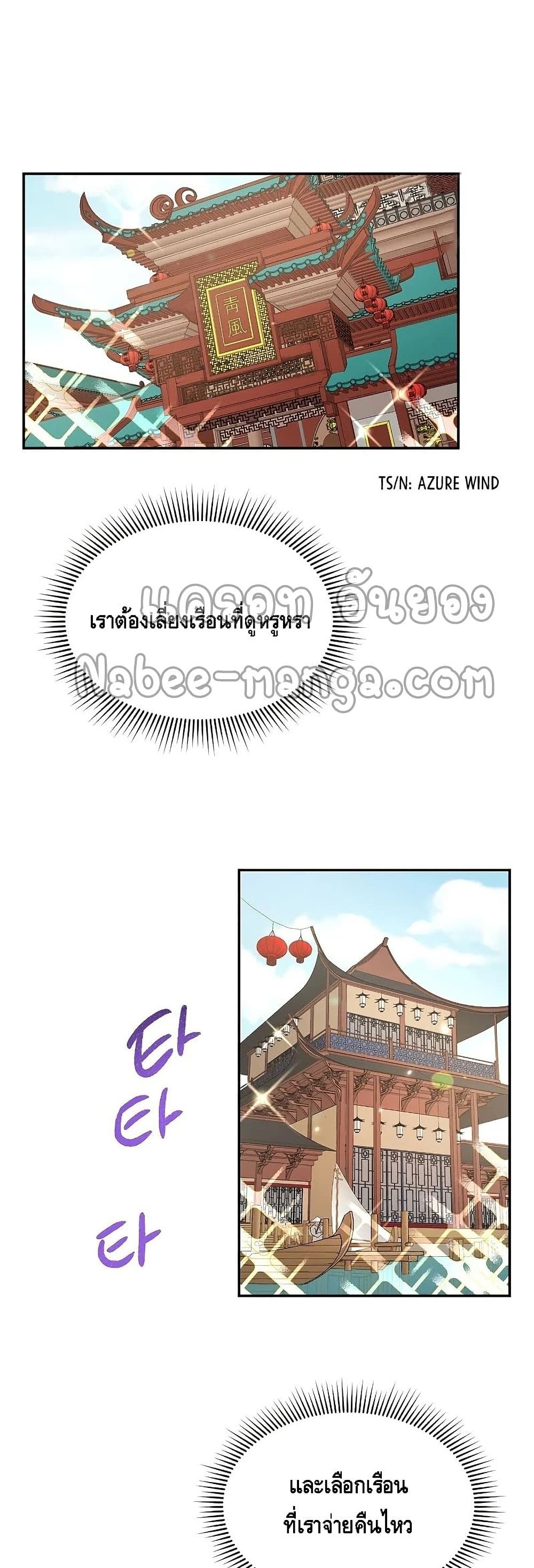 Storm Inn 53-53