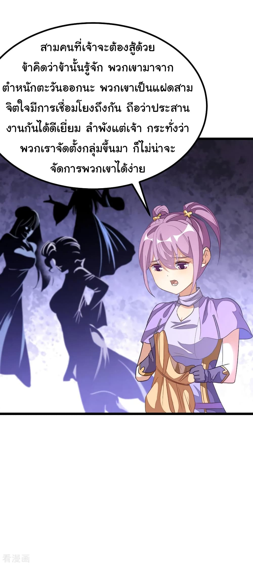 Nine Sun God King ราชันย์เทพเก้าสุริยัน 154-154