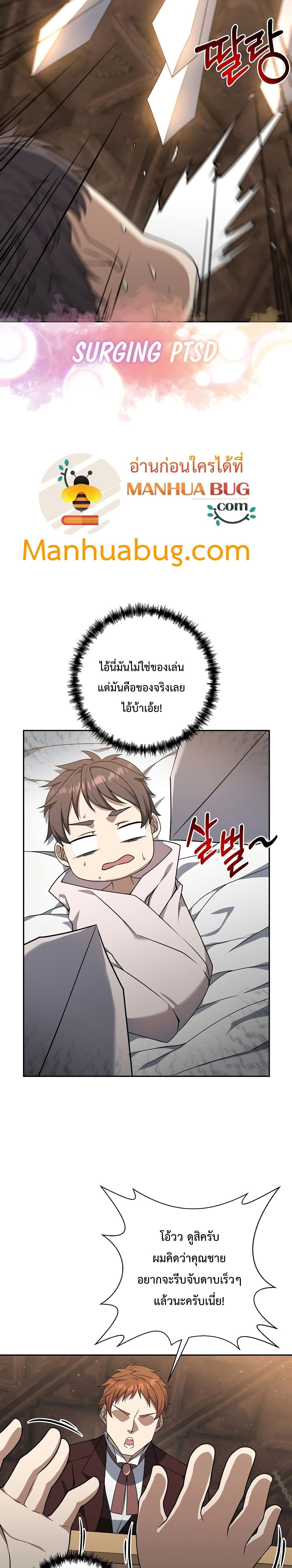 The Lazy Swordmaster 1-1
