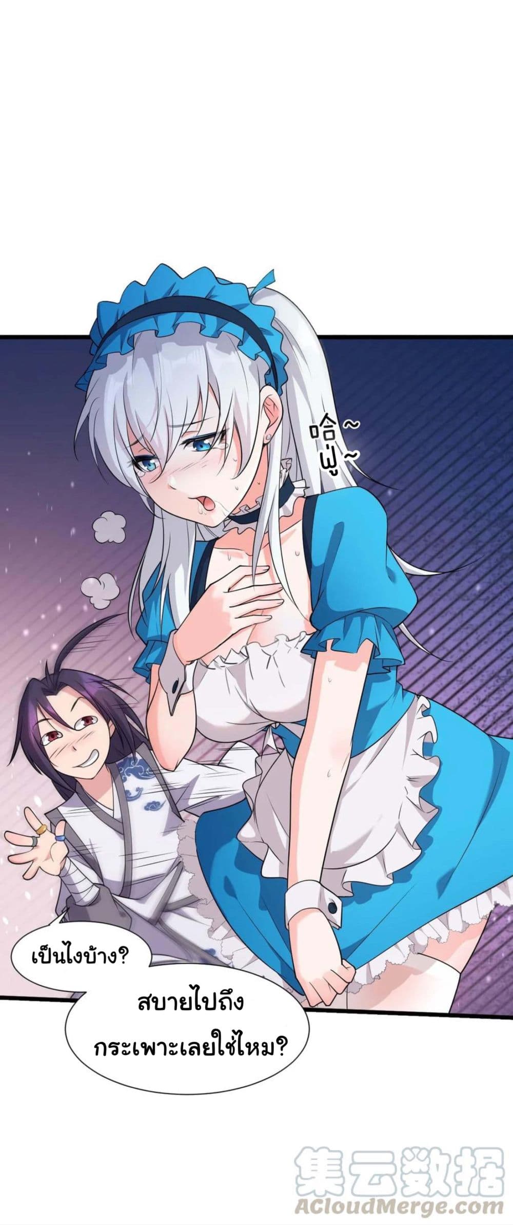 Become the Master in Another World 5-5
