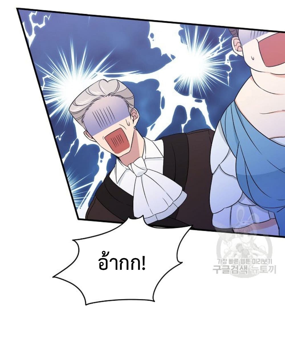 Raising a Dragon Prince 12-12