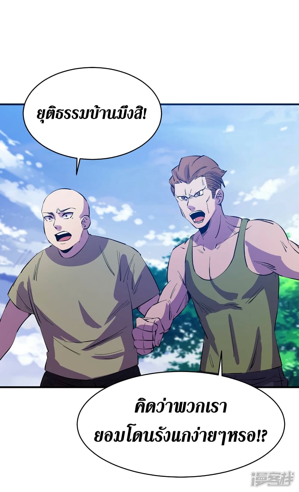 The Last Hero 82-82