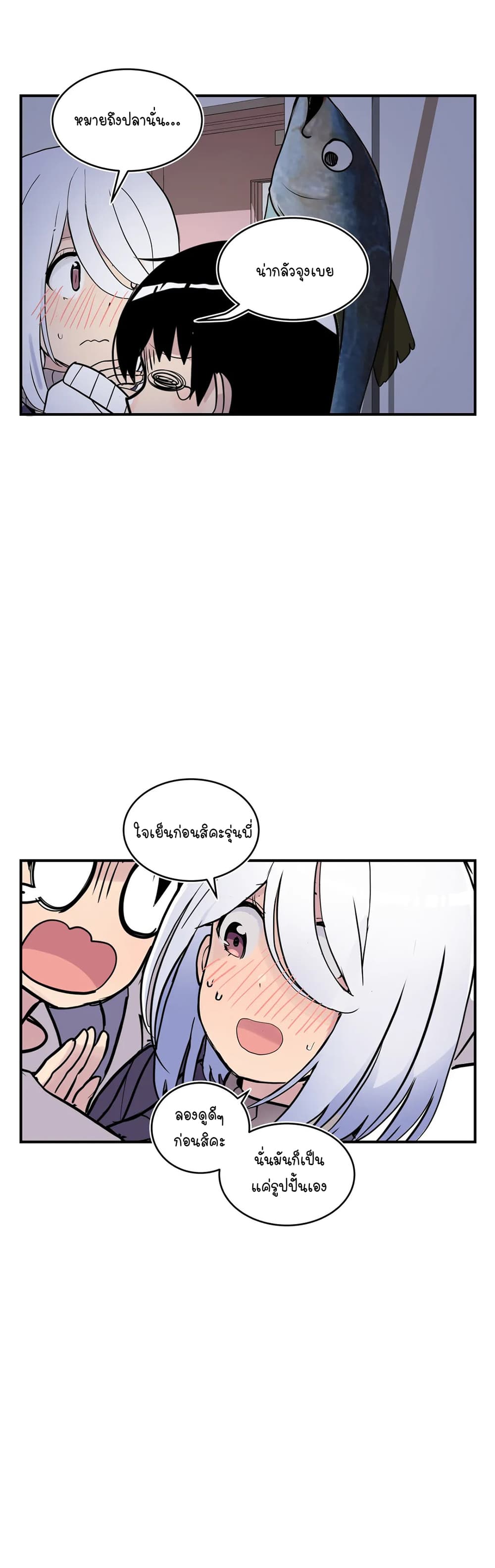 Erotic Manga Club ชมรมการ์ตูนอีโรติก 37-37