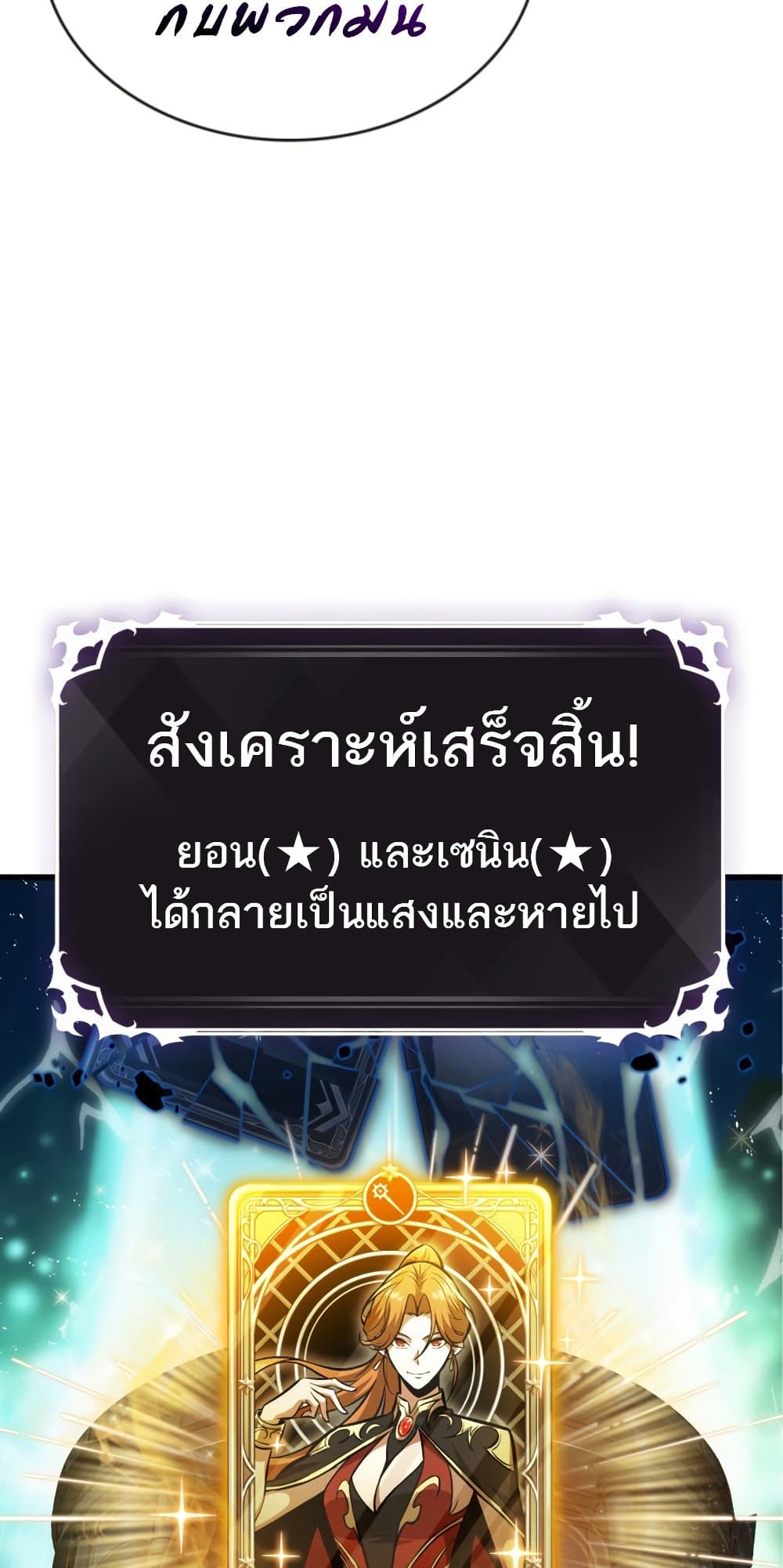 Pick Me Up, Infinite Gacha 20-20