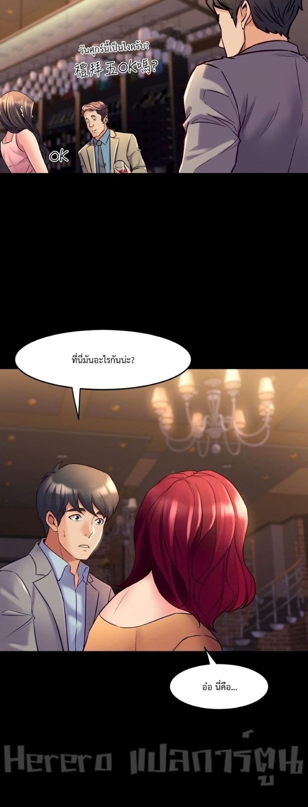 Cohabitation with My Ex-Wife ให้ตายสิต้องมาอยู่อาศับกับเมียเก่า 27-27